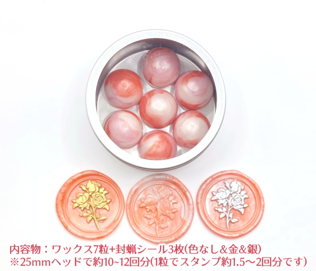 【SALE】ブレンドシーリングワックス