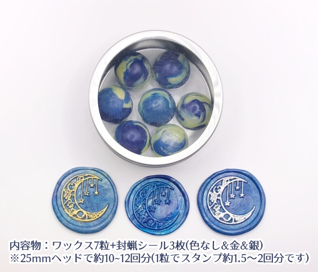 【SALE】ブレンドシーリングワックス