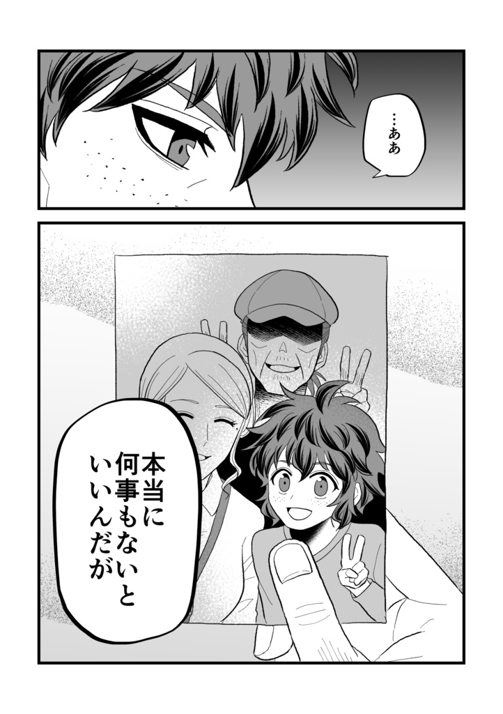 創作少年漫画「ロンドンブレイズ 少年とハロウィン」