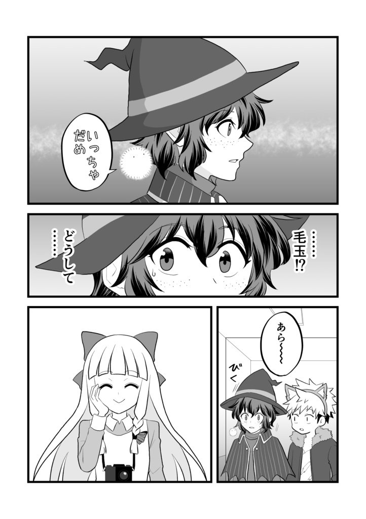 創作少年漫画「ロンドンブレイズ 少年とハロウィン」