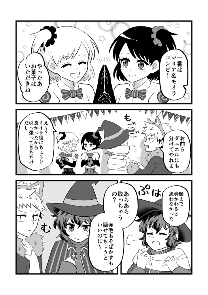 創作少年漫画「ロンドンブレイズ 少年とハロウィン」