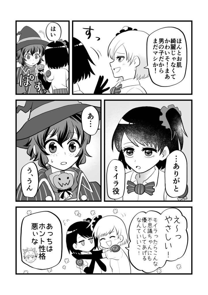 創作少年漫画「ロンドンブレイズ 少年とハロウィン」