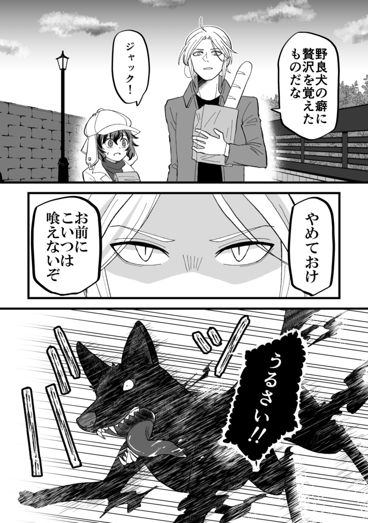 創作少年漫画「ロンドンブレイズ 少年とハロウィン」