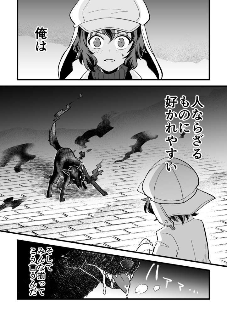 創作少年漫画「ロンドンブレイズ 少年とハロウィン」