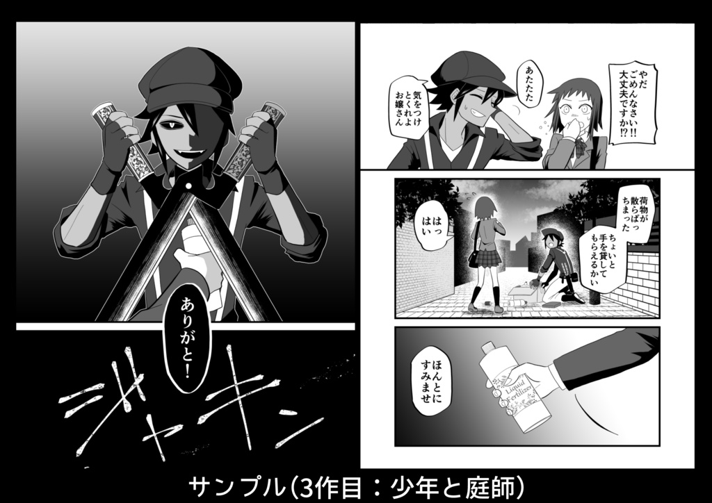 ハロウィンセール!PDF版創作本全部セット【11/7 23:59まで】