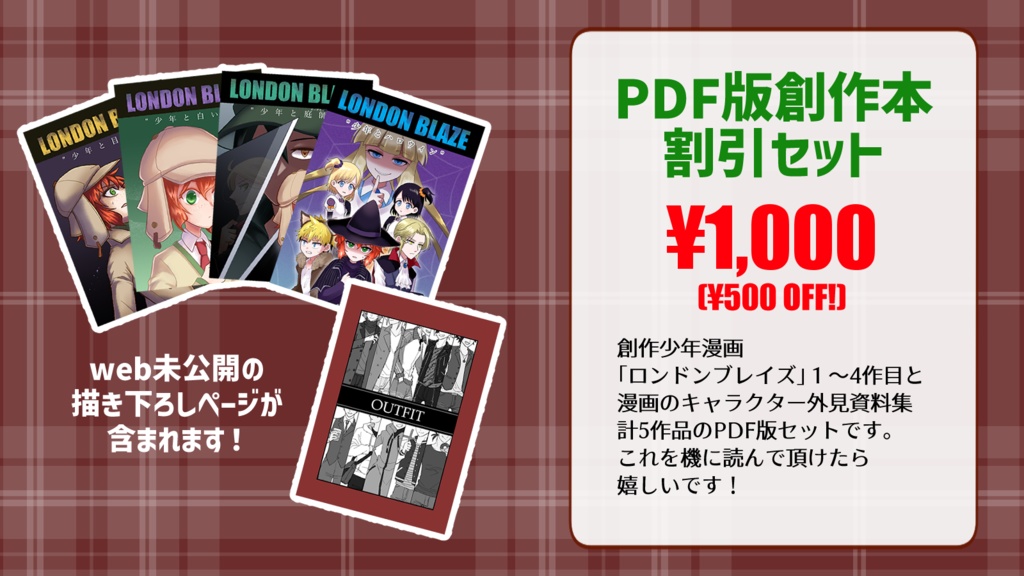 PDF版創作本全部セット