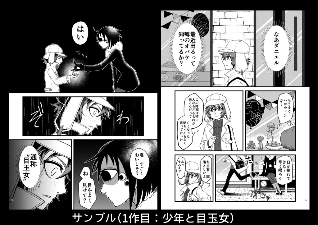PDF版創作本全部セット