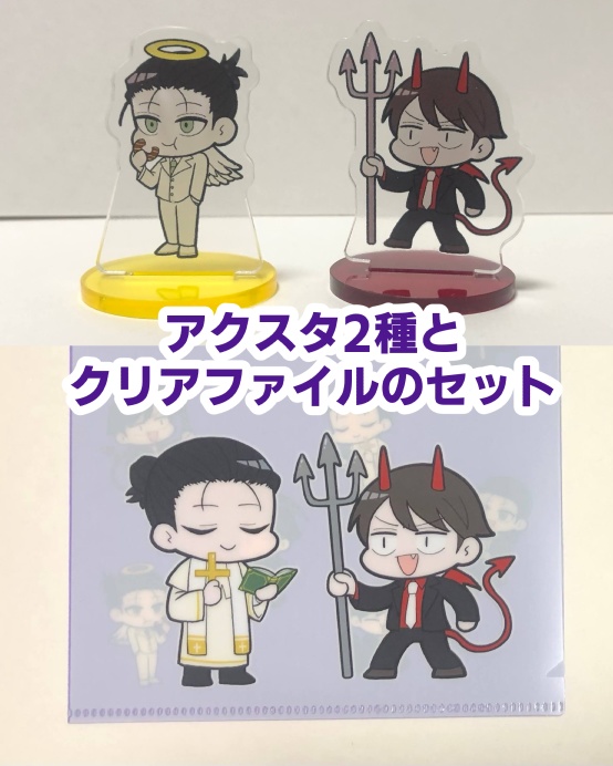 クリスとダンのハロウィン仮装セット
