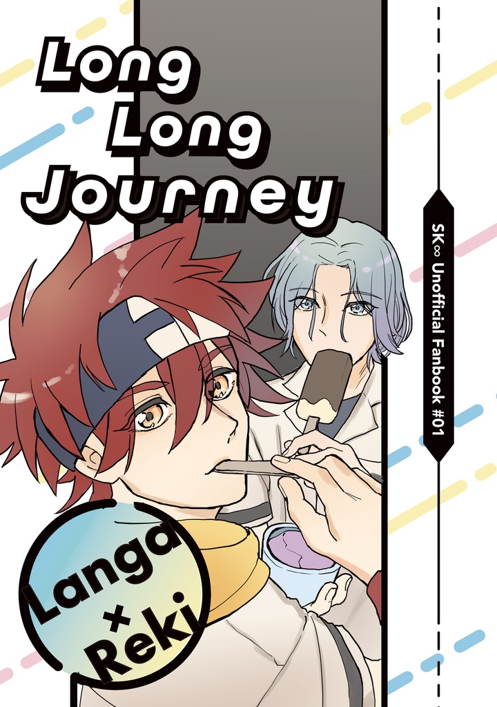 Long Long Journey