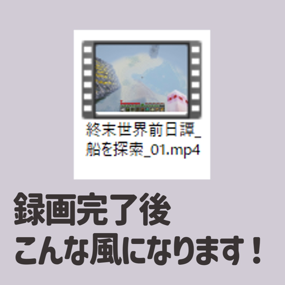 【無料】OBS録画名予約|録画ファイルの「これ何?」をなくすツール