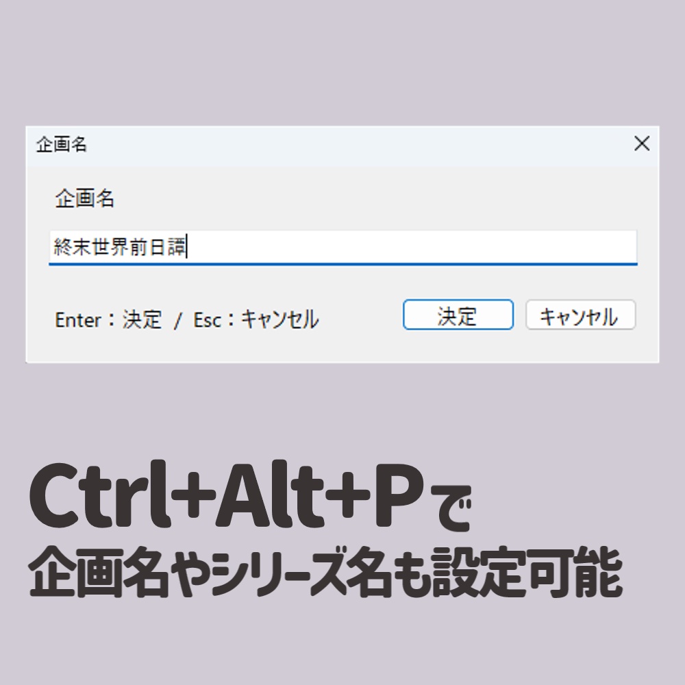 【無料】OBS録画名予約|録画ファイルの「これ何?」をなくすツール