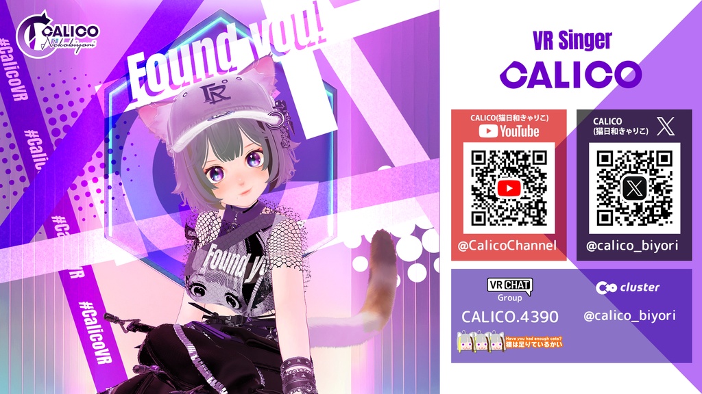 【無料】VRSinger CALICOポスター 2025.4~
