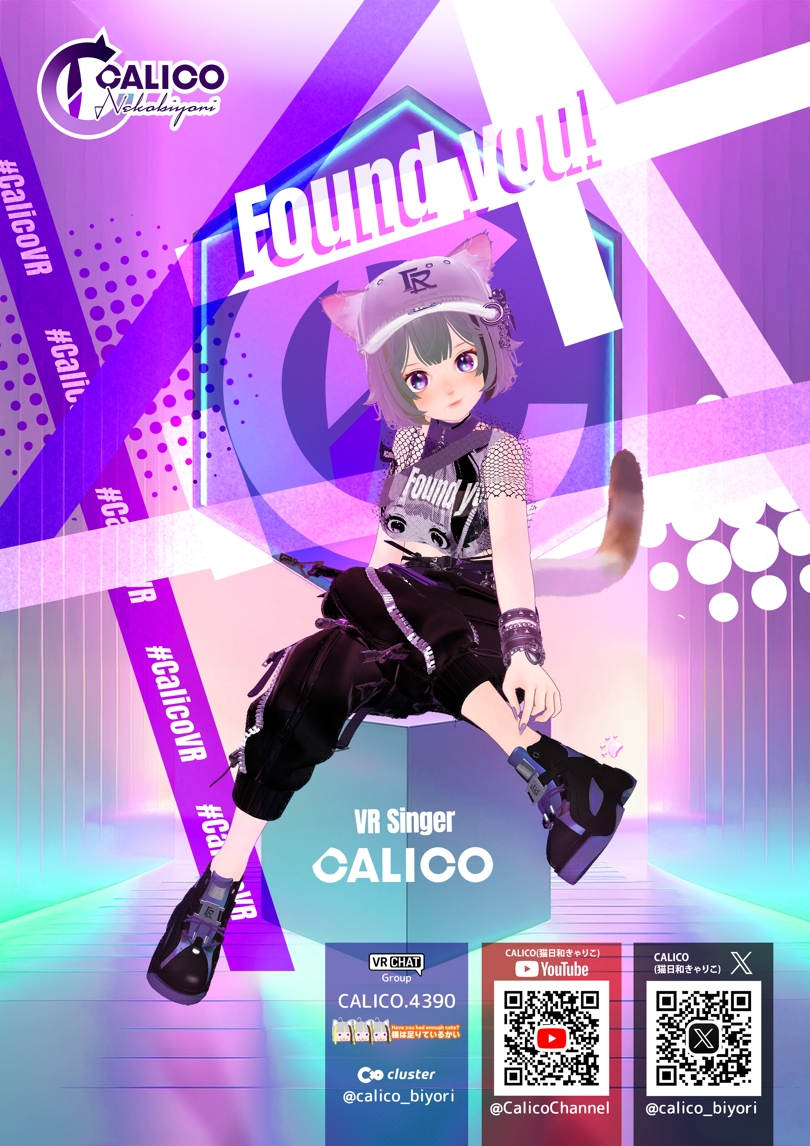 【無料】VRSinger CALICOポスター　2025.4～