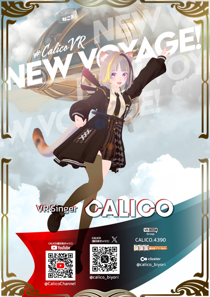 【無料】VRSinger CALICOポスター　2026.1～