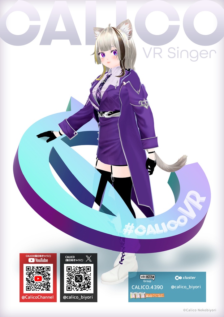【無料】VRSinger CALICOポスター 2026.8~