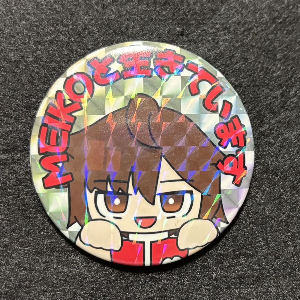 MEIKOと生きています 缶バッジ