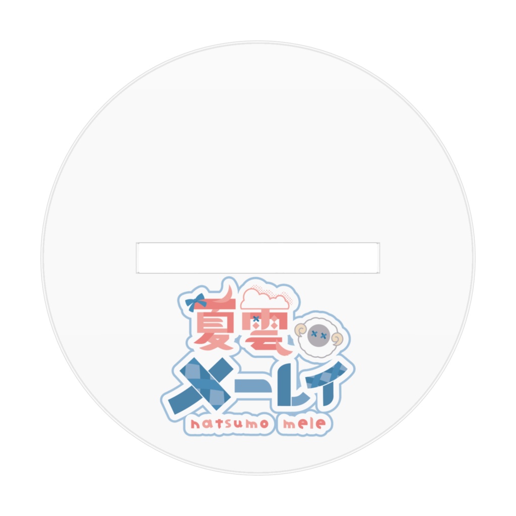 夏雲メーレイ アクリルフィギュア