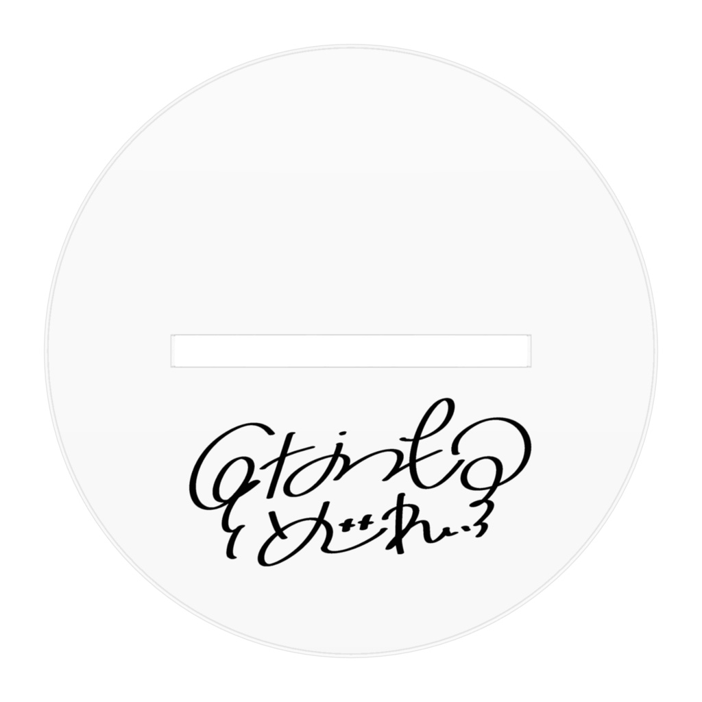 夏雲メーレイ アクリルフィギュア 2種類