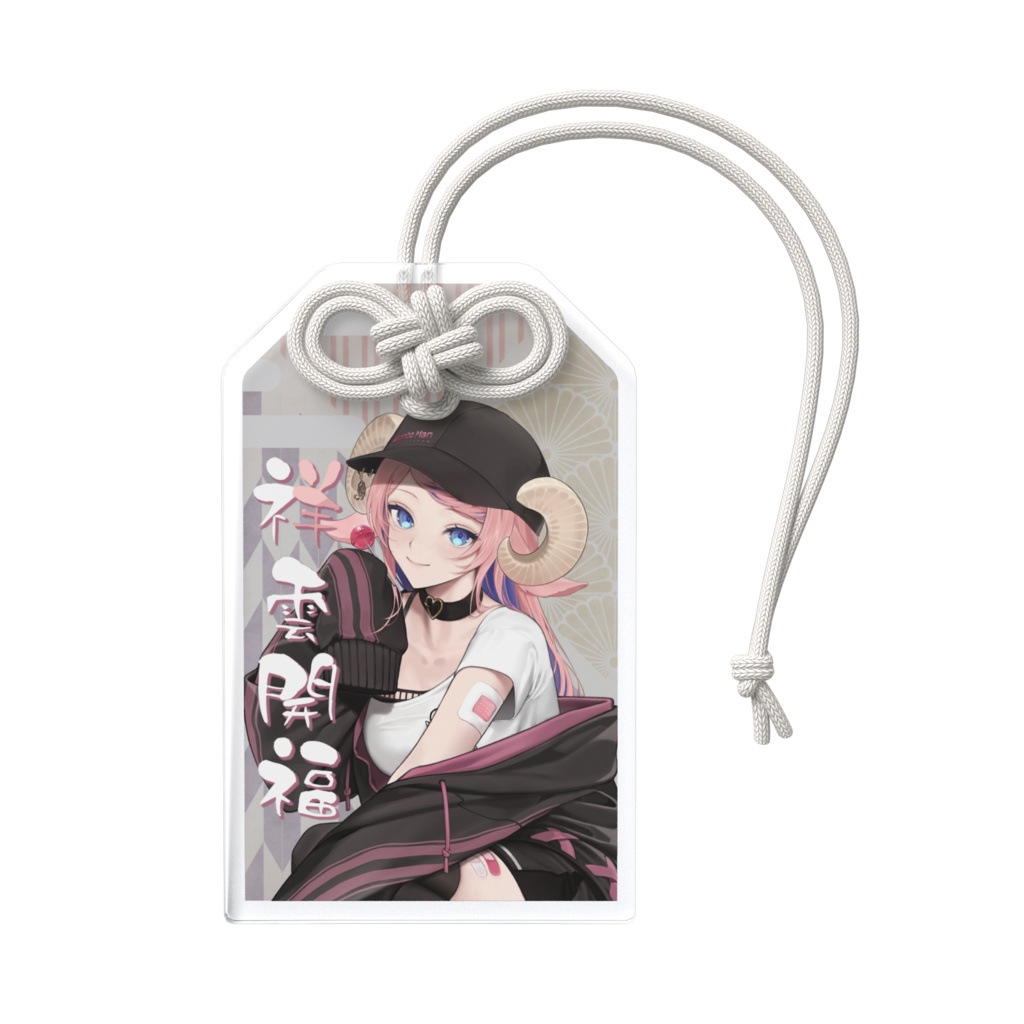 夏雲メーレイお守りキーホルダー