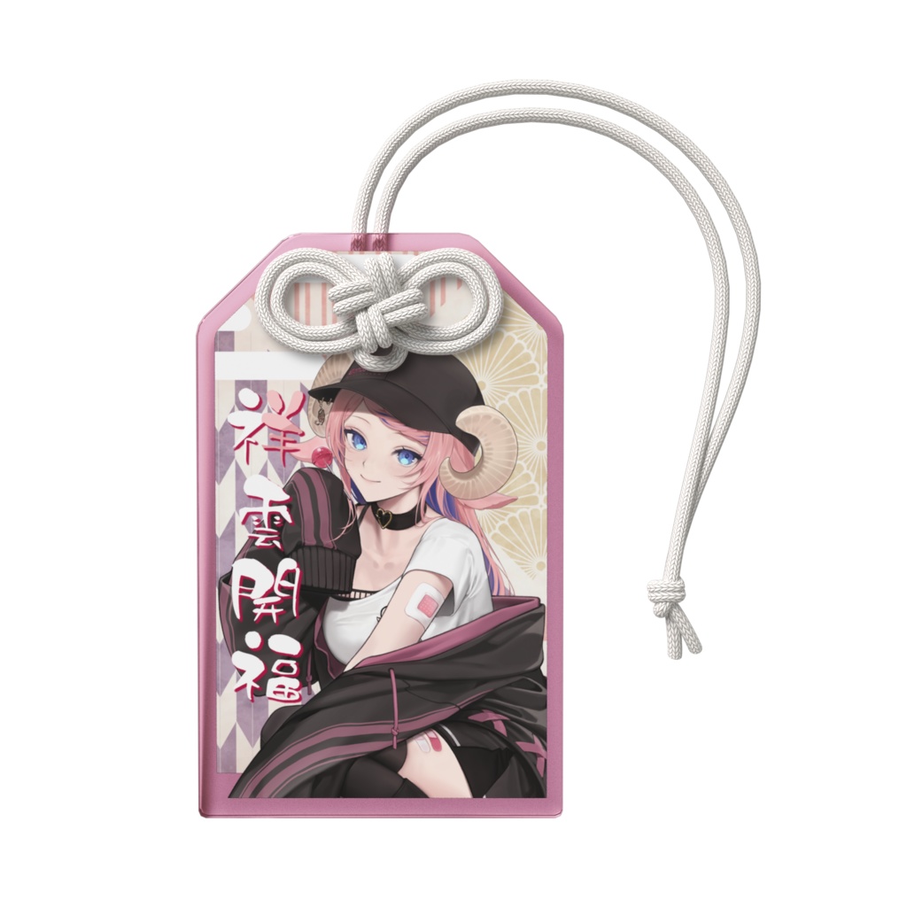 夏雲メーレイお守りキーホルダー