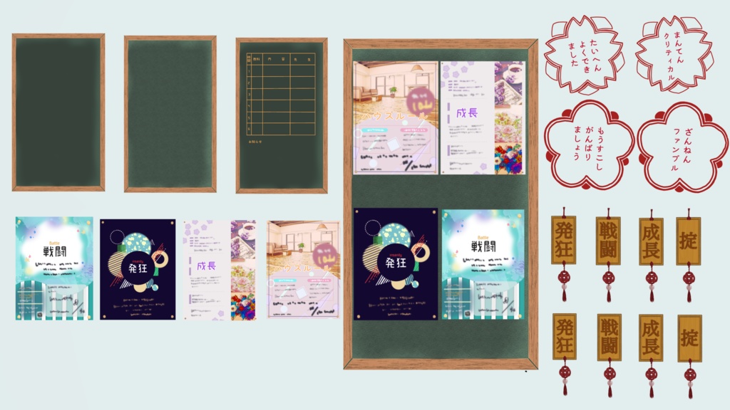 【無料】作った素材ツメターノ