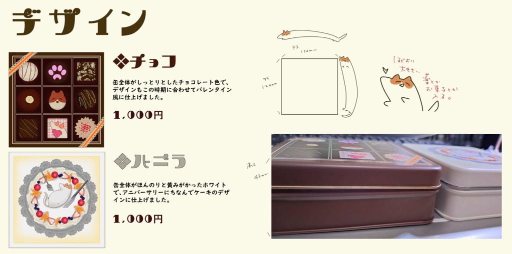 ながめのいぬスクエア缶