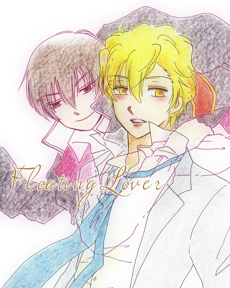 FloatingLover【ディノヒバ】