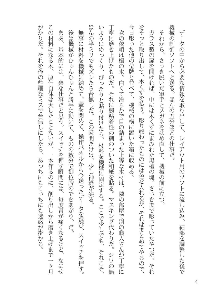 【主花】死がふたりを巡り合わせるまで