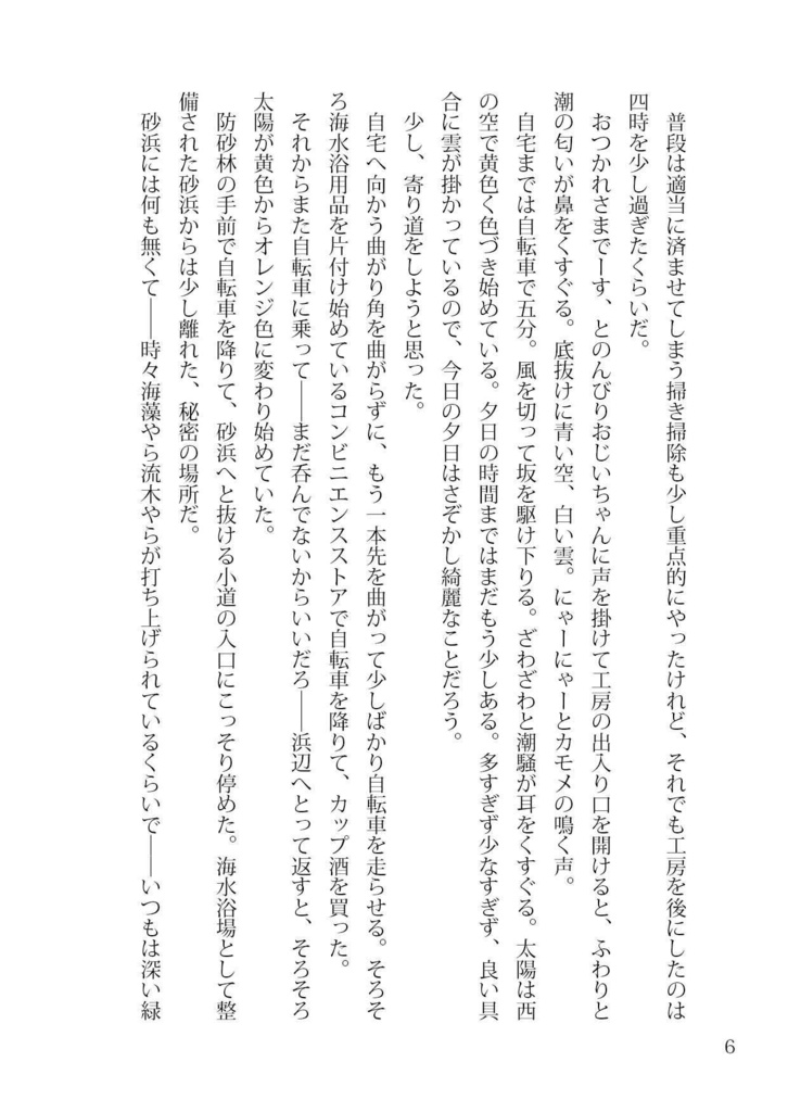 【主花】死がふたりを巡り合わせるまで