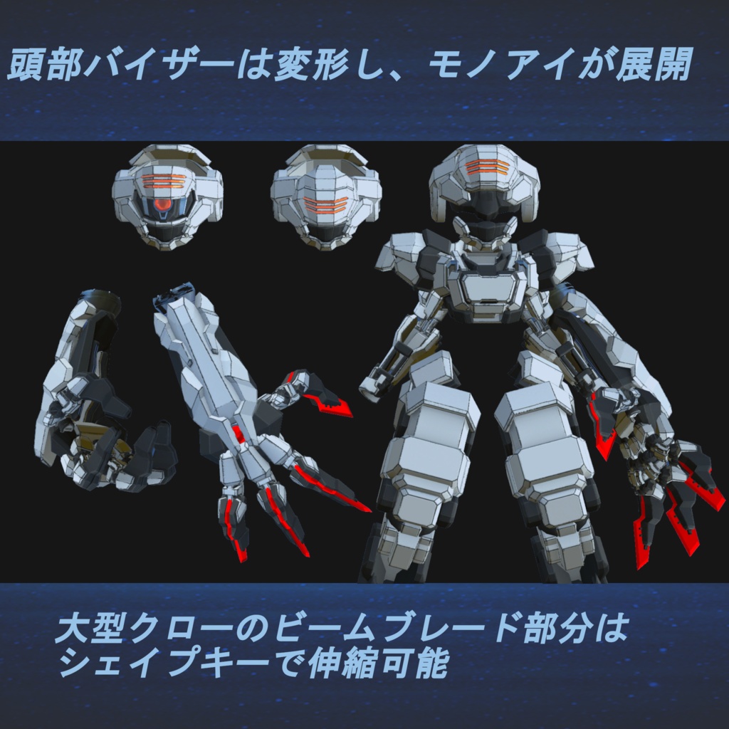 シガラキ専用強化装甲「ヒトツメ・フレーム」& 大型溶断爪「オーガ・フィスト」