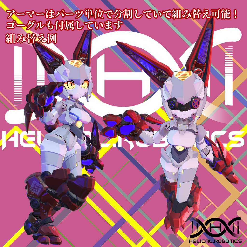 #鬼操転鎧 用アーマー(全機種対応)『プレデターバニー』