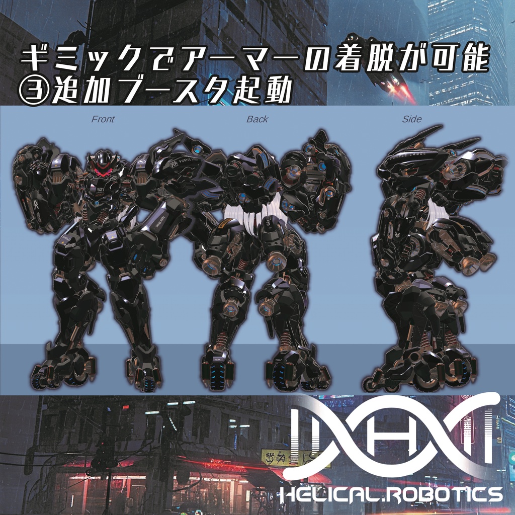 #ますきゃっと 用 超重量級装甲『モーター・オーガ』 (MA対応)