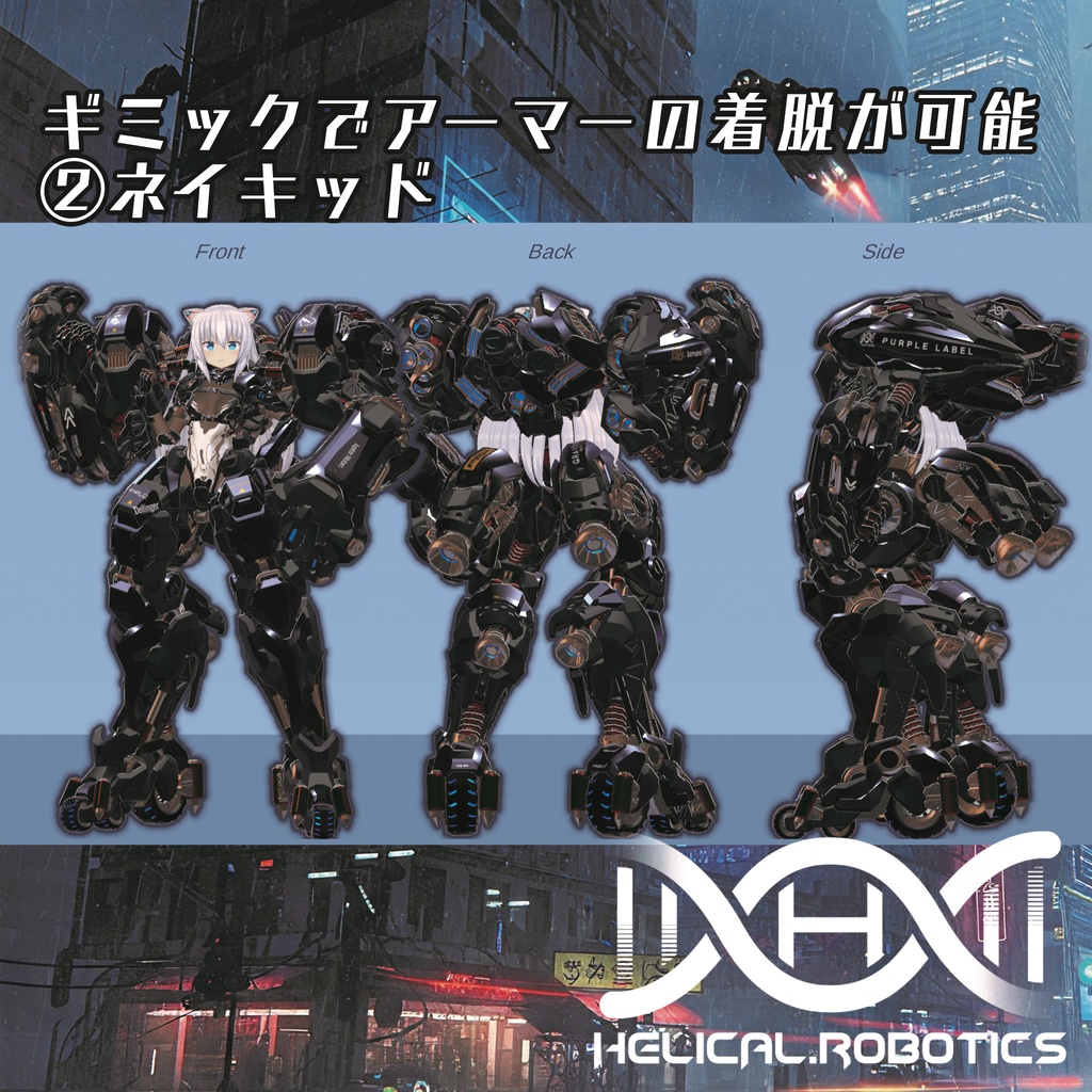 #ますきゃっと 用 超重量級装甲『モーター・オーガ』 (MA対応)