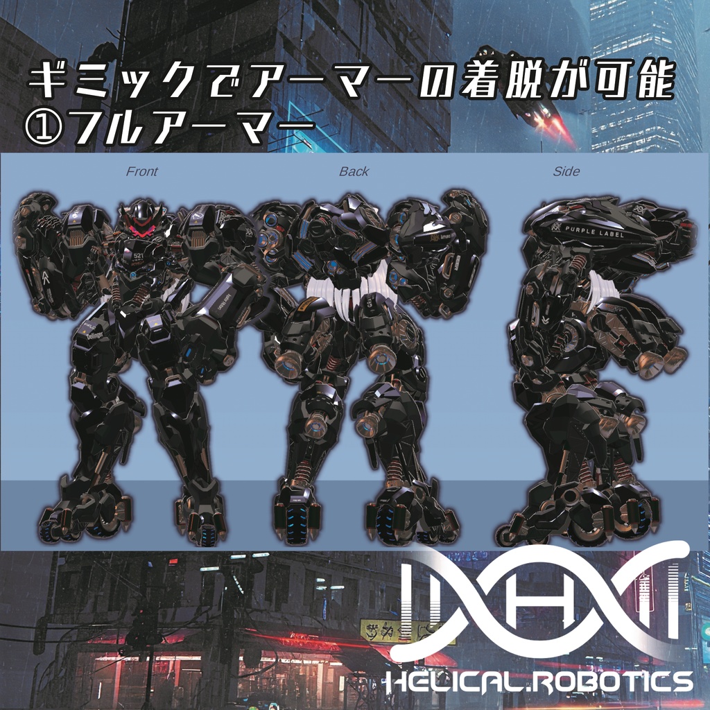 #ますきゃっと 用 超重量級装甲『モーター・オーガ』 (MA対応)