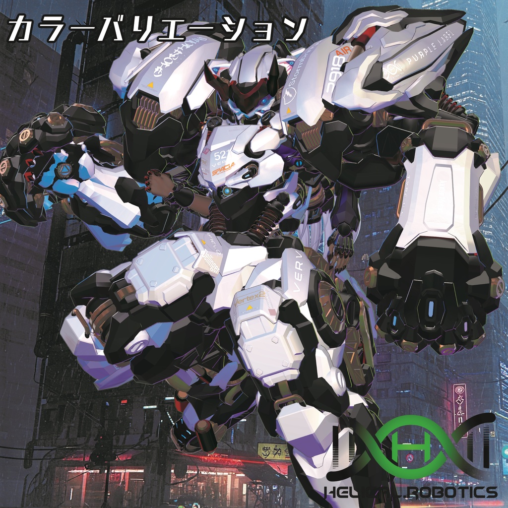 #ますきゃっと 用 超重量級装甲『モーター・オーガ』 (MA対応)