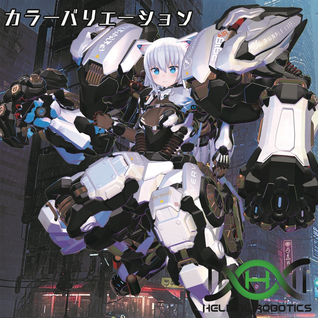 #ますきゃっと 用 超重量級装甲『モーター・オーガ』 (MA対応)