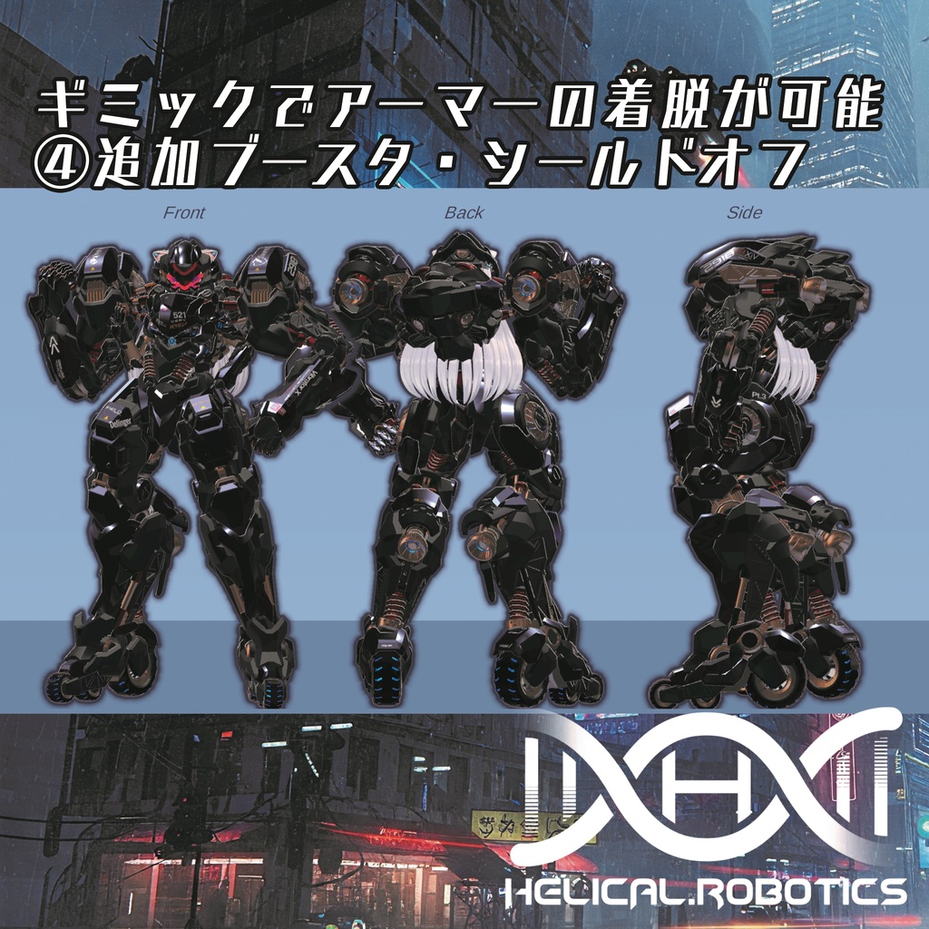 #ますきゃっと 用 超重量級装甲『モーター・オーガ』 (MA対応)