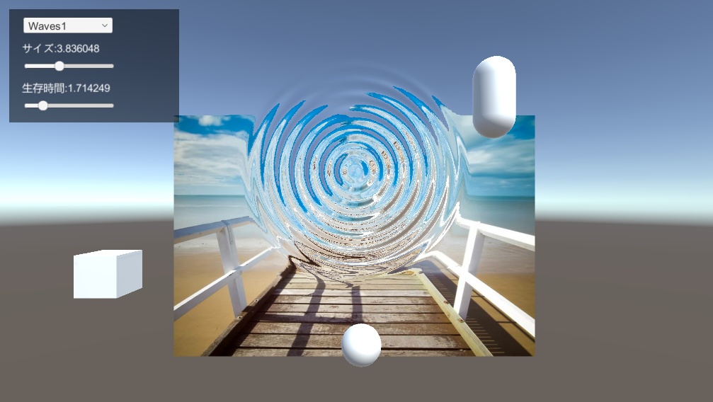 unity 空間が歪むエフェクト