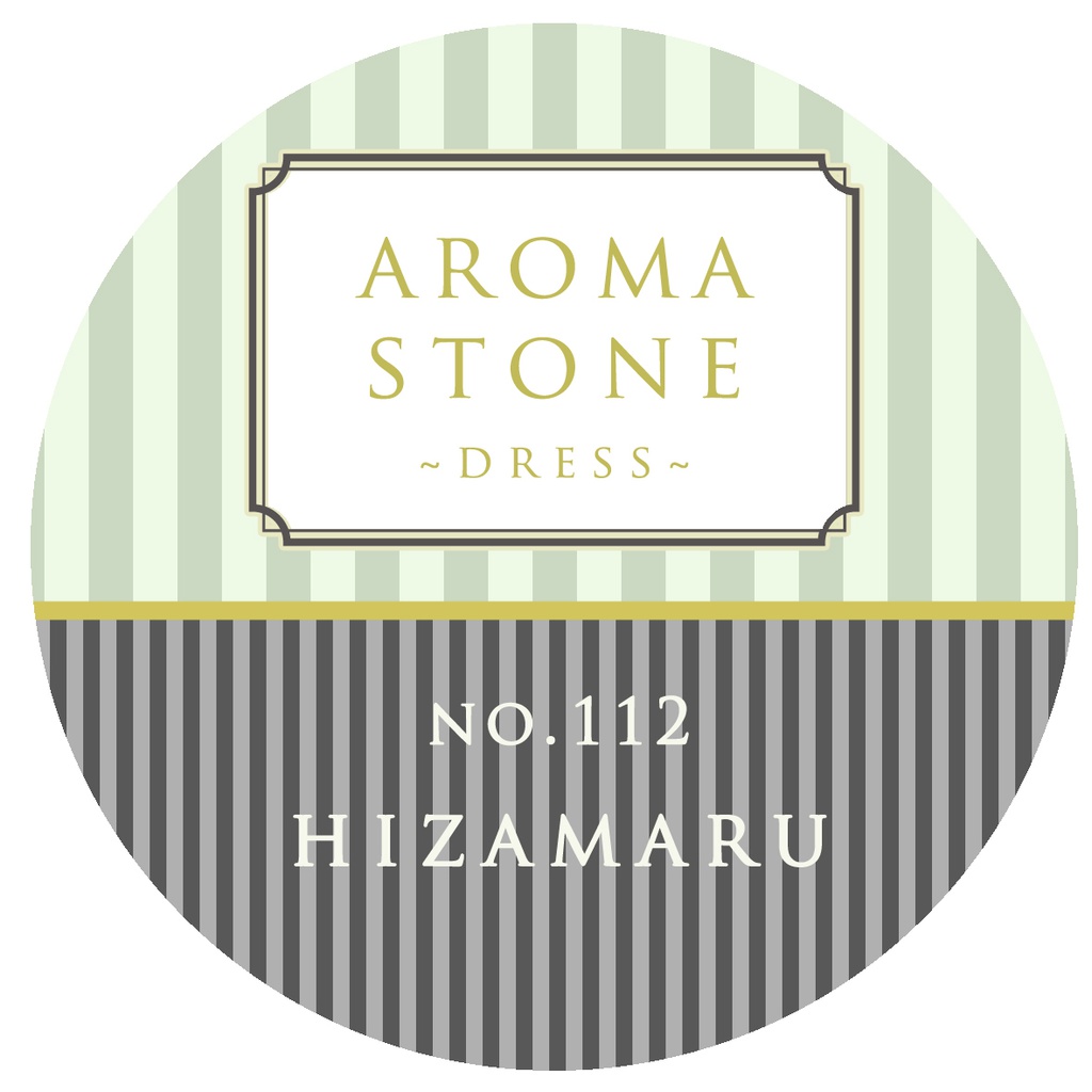 膝丸 ◆アロマストーン◆刀剣乱舞