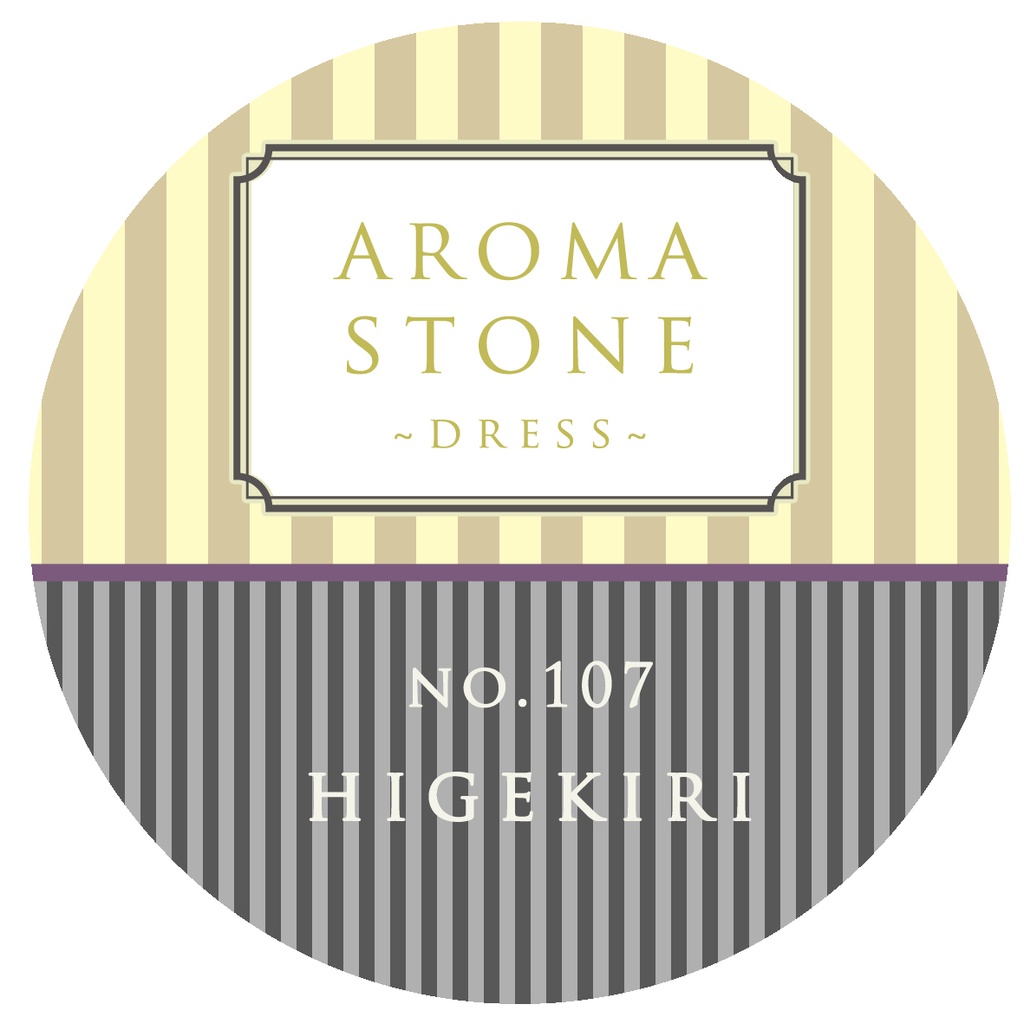 髭切 ◆アロマストーン◆刀剣乱舞