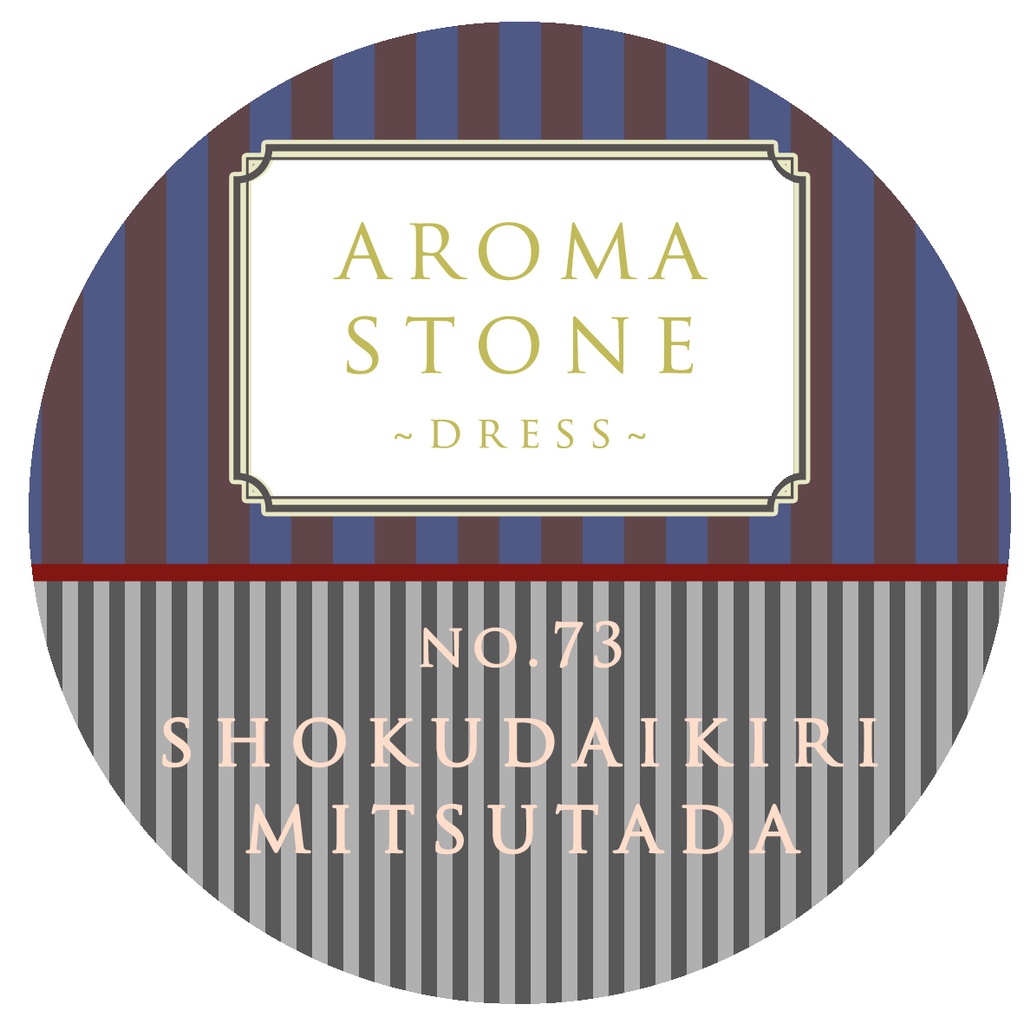 燭台切光忠 ◆アロマストーン◆刀剣乱舞