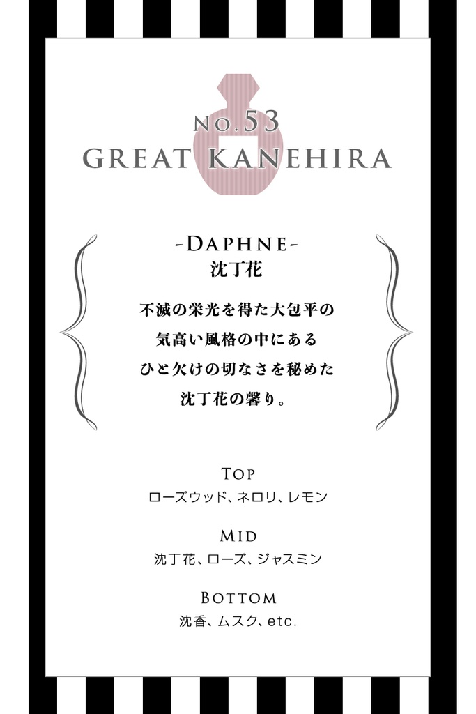 大包平 ◆アロマストーン◆刀剣乱舞