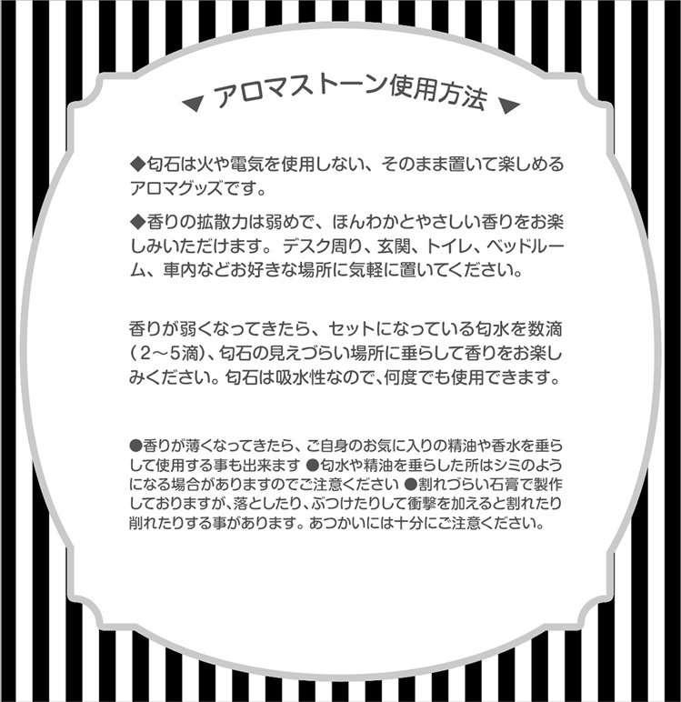 鶯丸 ◆アロマストーン◆刀剣乱舞