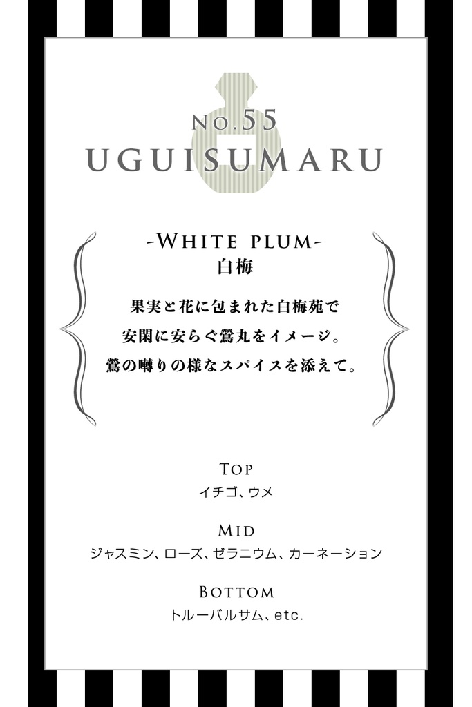 鶯丸 ◆アロマストーン◆刀剣乱舞