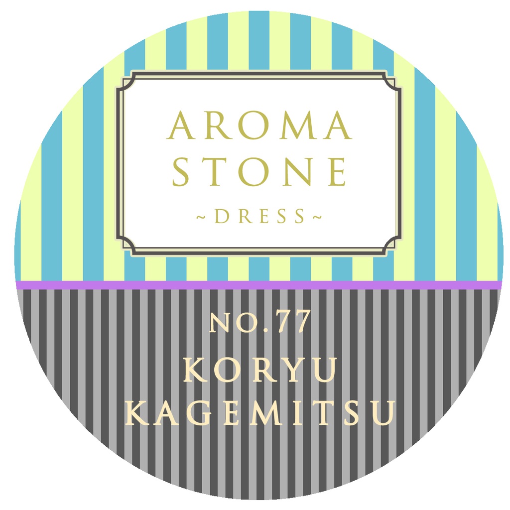 小竜景光 ◆アロマストーン◆刀剣乱舞