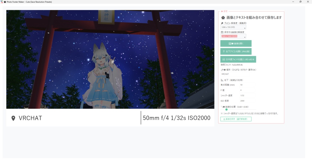 画像透かし君 Ver0.1