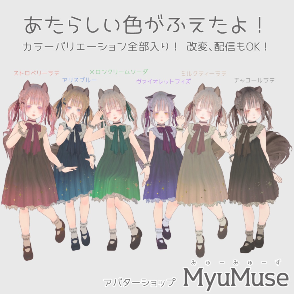 オリジナル3Dモデル『りす子』(VRM)