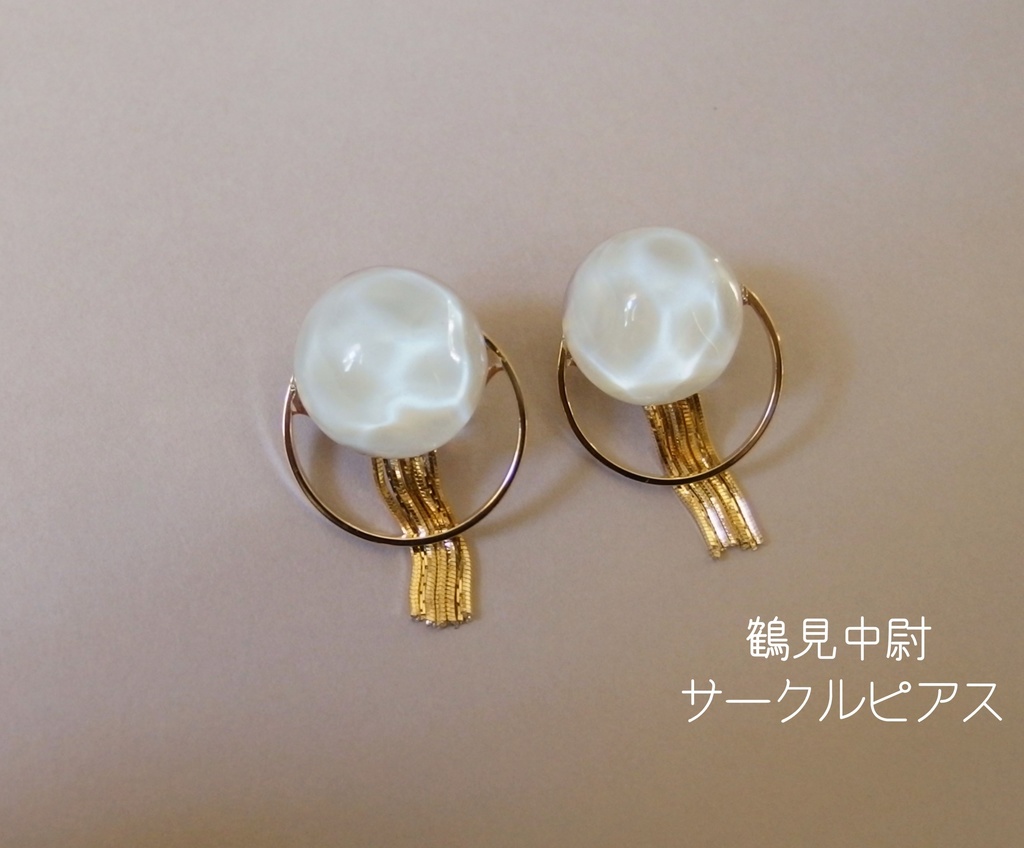 【金カム】1点モノピアスcollection