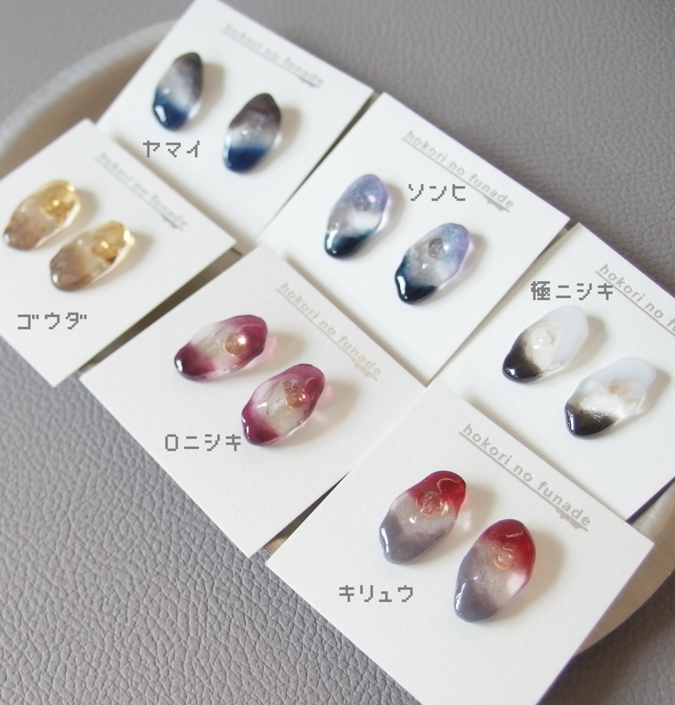 【龍如】イメージカラーグラデピアス(イヤークリップ)