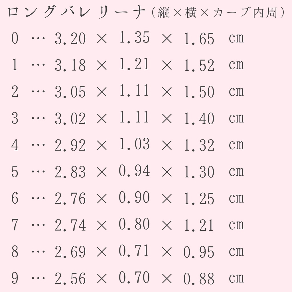 衣装モチーフ/レオリオ